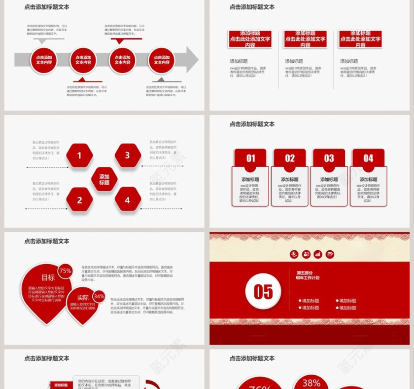 公益慈善志愿者机构宣传PPT第5张