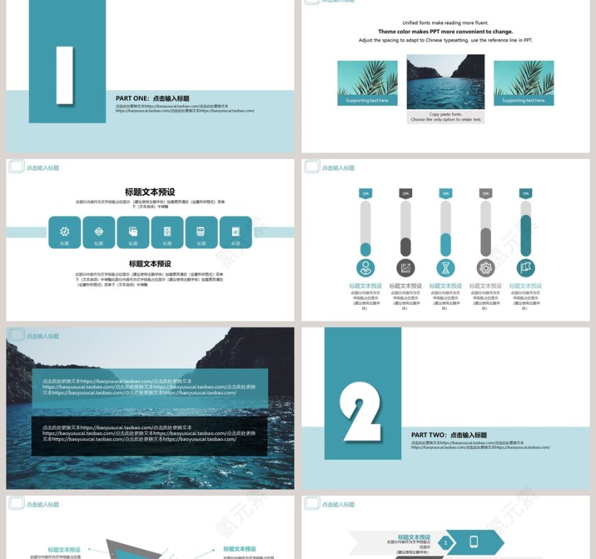 201X蓝色运营计划总结PPT第2张