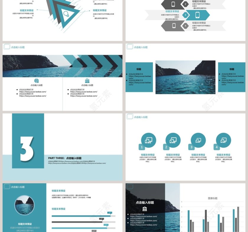 201X蓝色运营计划总结PPT第3张
