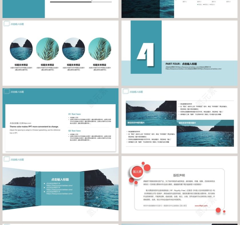 201X蓝色运营计划总结PPT第4张