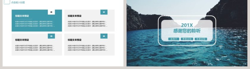 201X蓝色运营计划总结PPT第5张