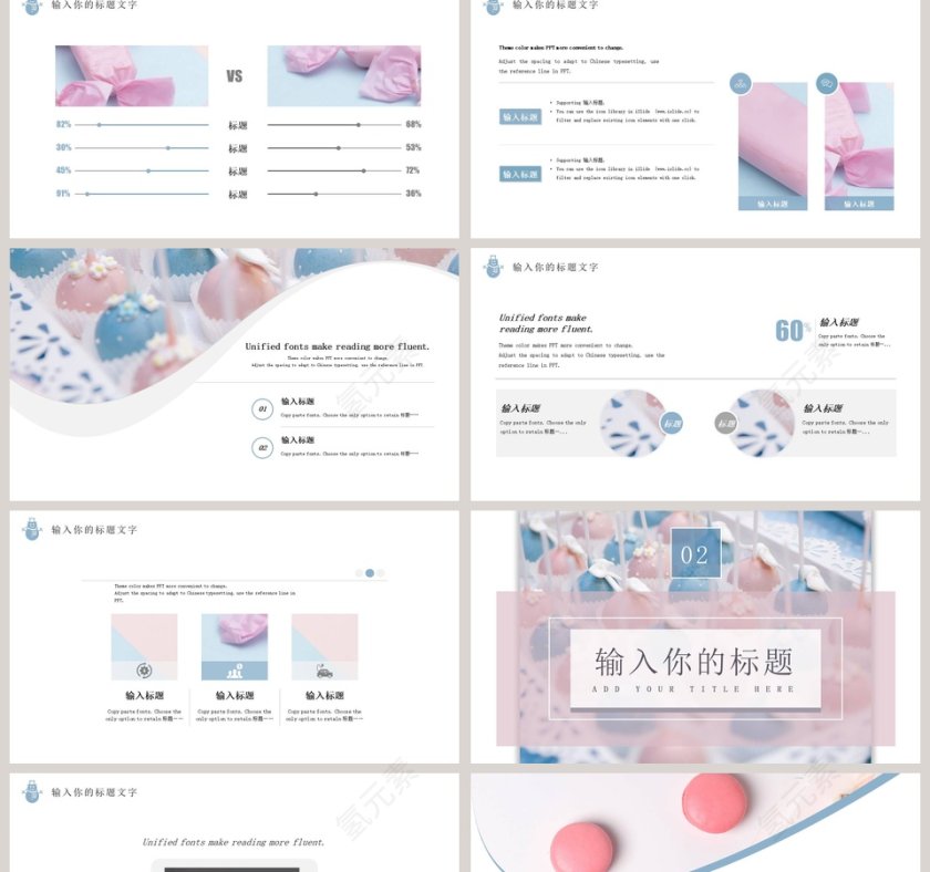 通用类商家促销工作总结PPT第2张