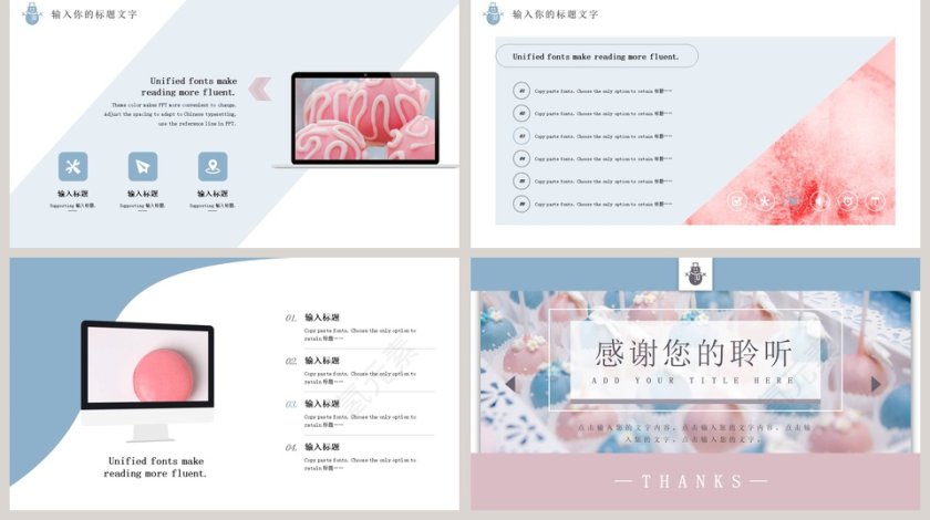 通用类商家促销工作总结PPT第5张