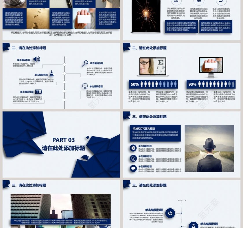 教师说课PPT模板第3张