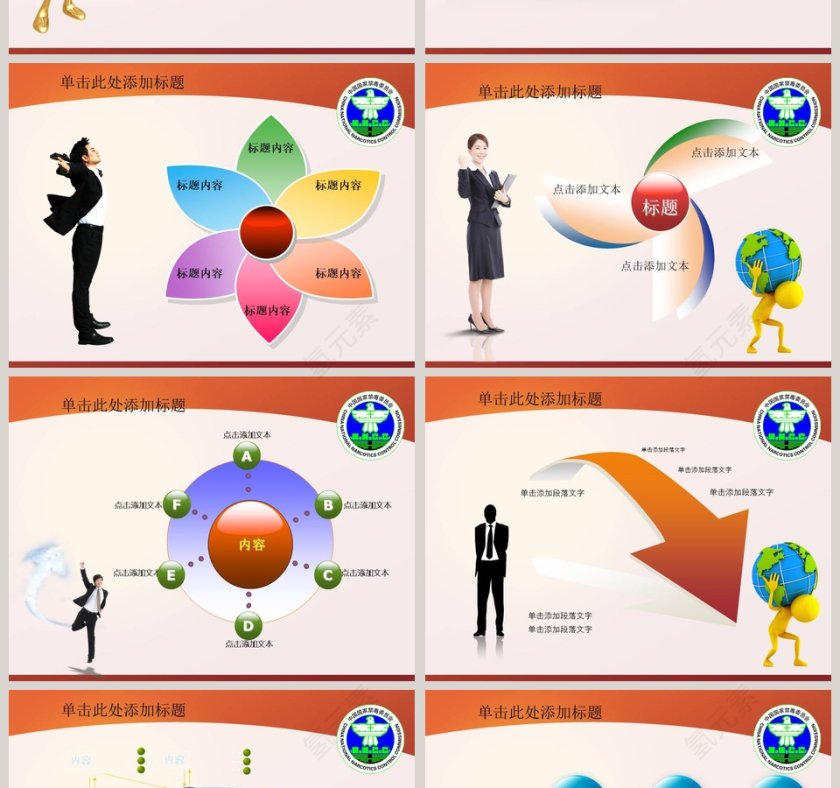 禁毒宣传ppt模板第2张