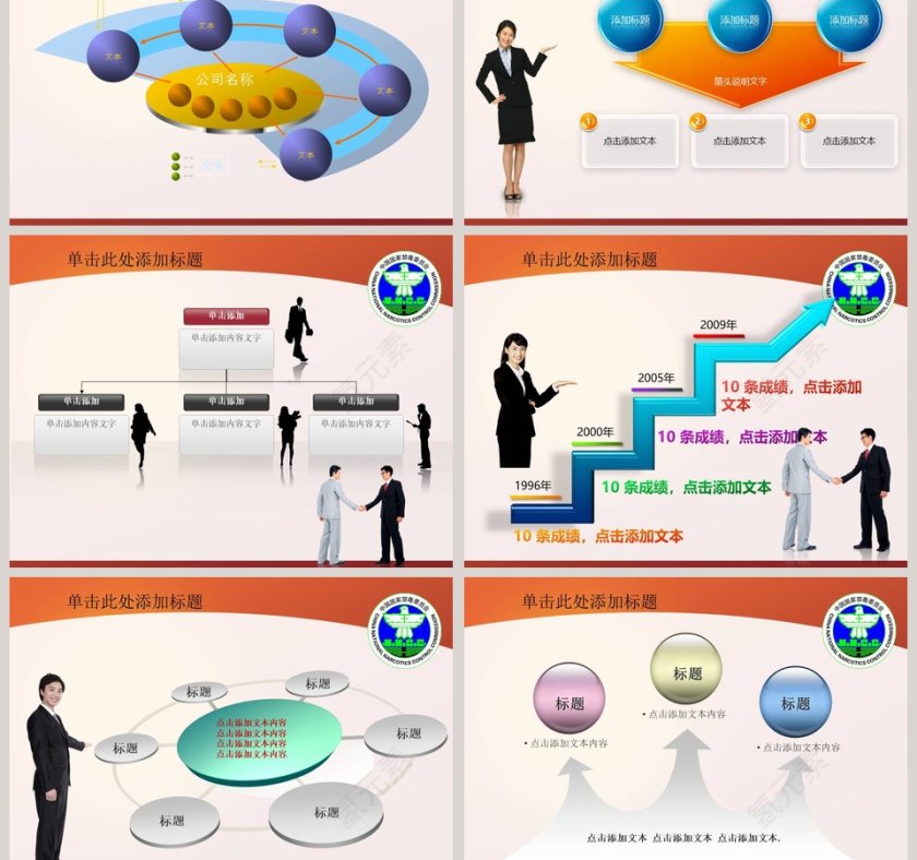 禁毒宣传ppt模板第3张