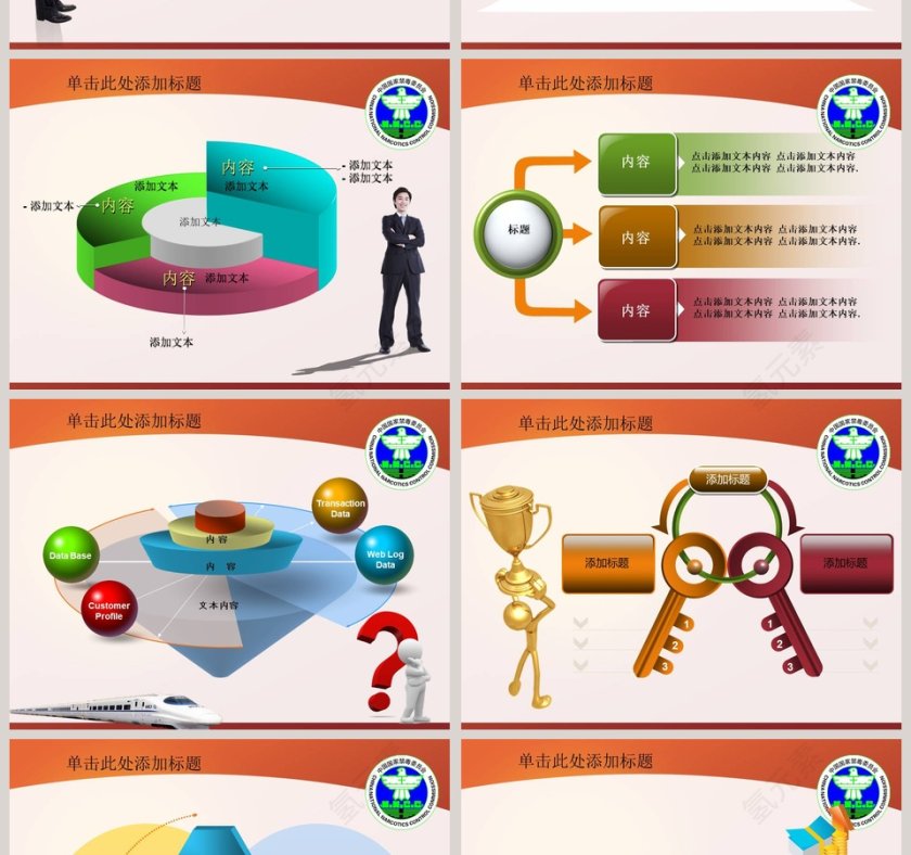 禁毒宣传ppt模板第4张