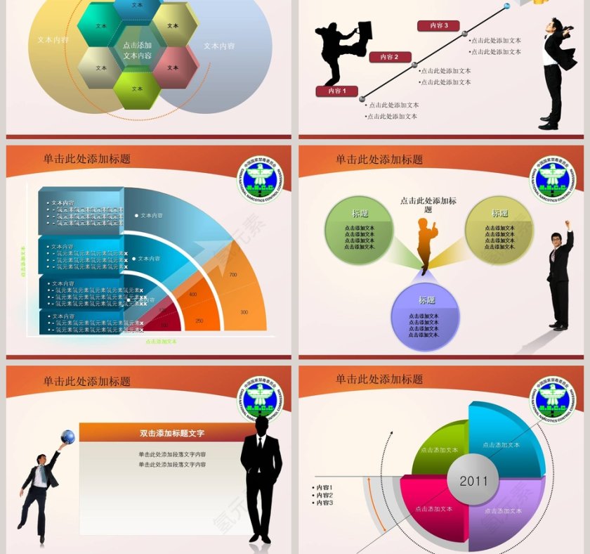 禁毒宣传ppt模板第5张