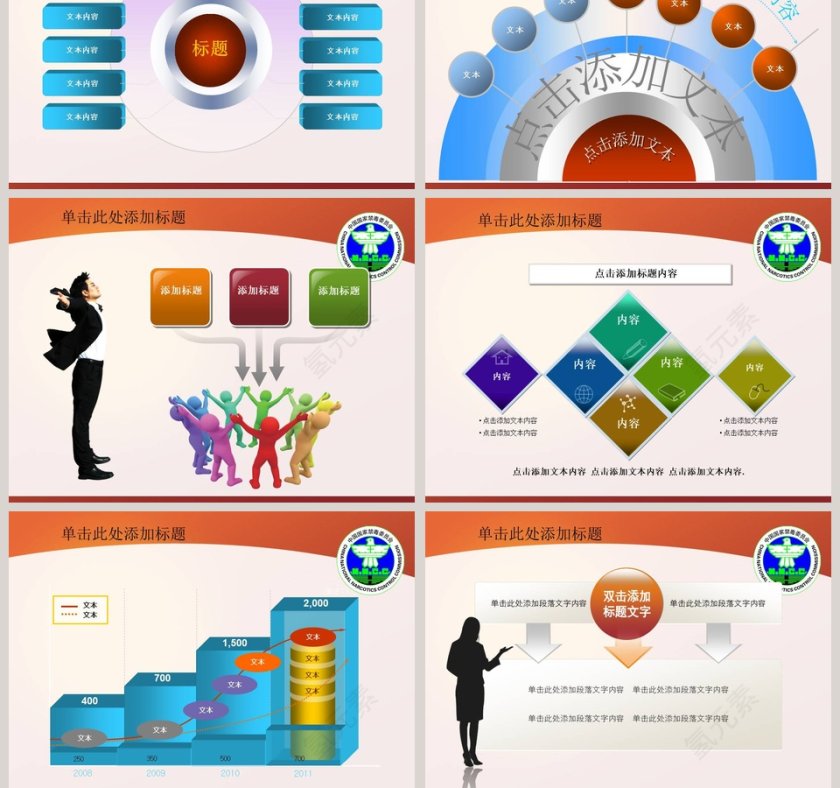 禁毒宣传ppt模板第7张