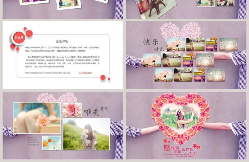 简约浪漫婚礼PPT模板情侣爱情相册PPT第4张