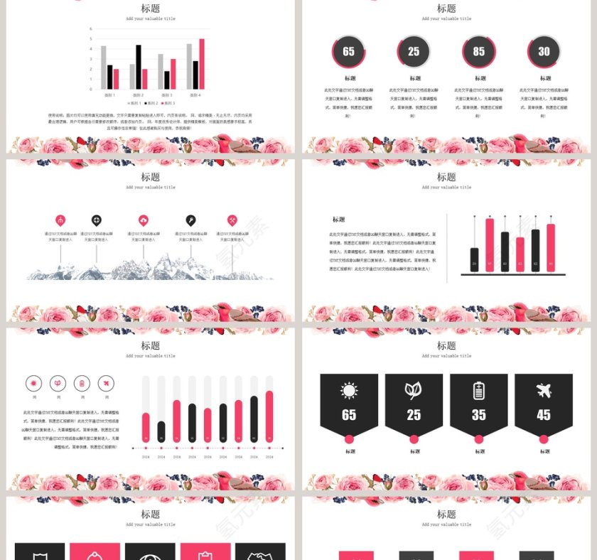 鸟语花香工作总结PPT模板第2张