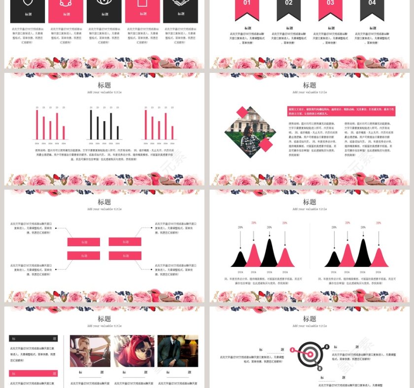 鸟语花香工作总结PPT模板第3张