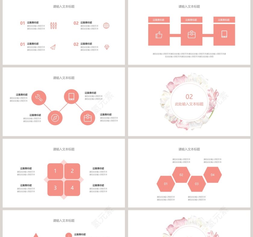2019粉色花朵通用模板第2张