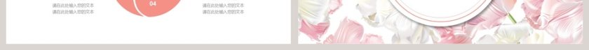 2019粉色花朵通用模板第4张