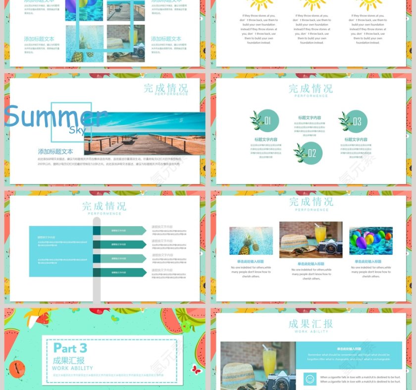 西瓜清新工作计划PPT第3张