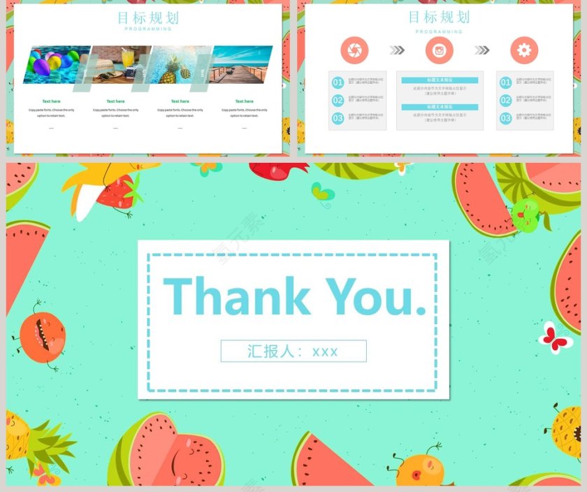 西瓜清新工作计划PPT第5张