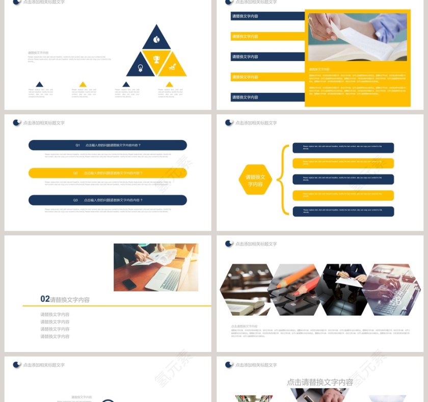 简约商务报告财务总结报告ppt第2张