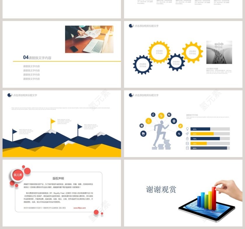 简约商务报告财务总结报告ppt第4张