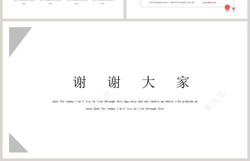 工作概述工作总结汇报模板第4张