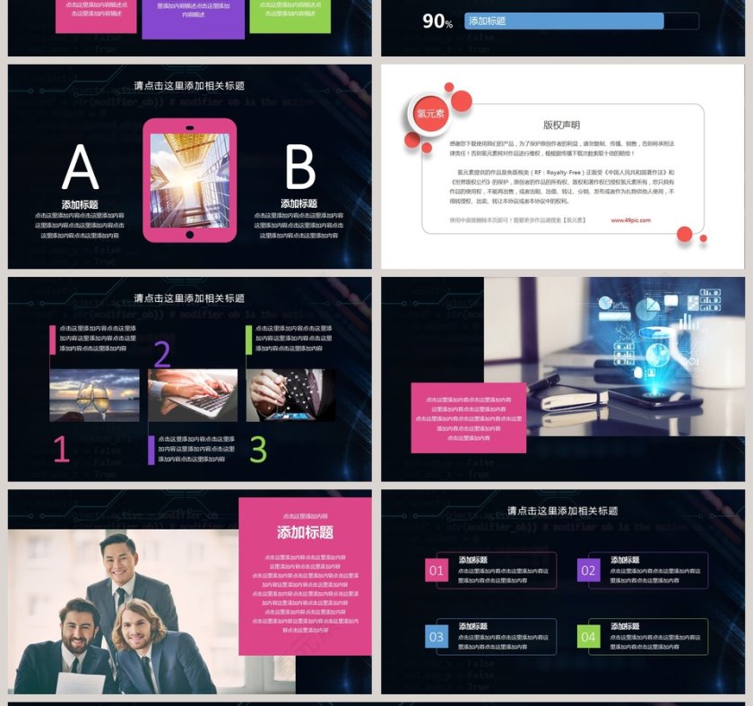 财务数据分析财务工作汇报PPT第4张