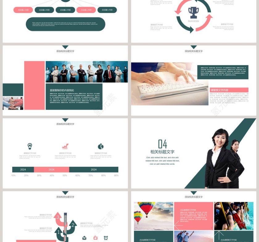 大学生职业生涯规划ppt第3张