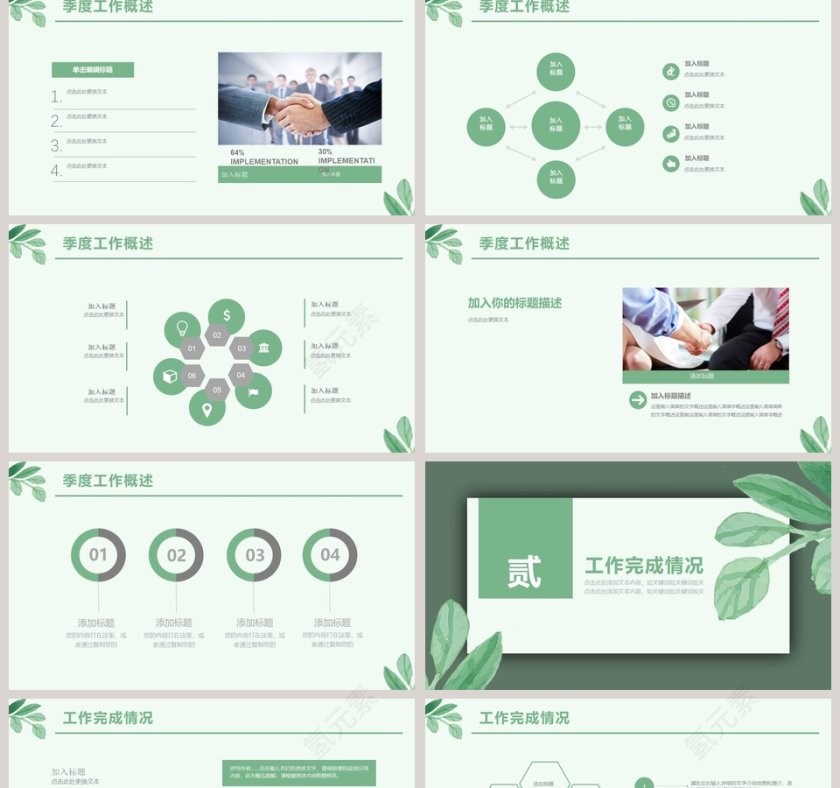 小清新春季汇报PPT第2张