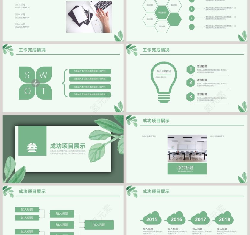小清新春季汇报PPT第3张