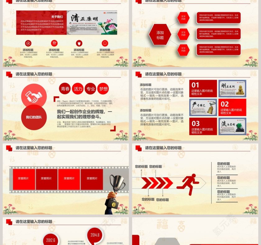 水墨荷花反腐倡廉教育廉政党课PPT模板幻灯片第2张