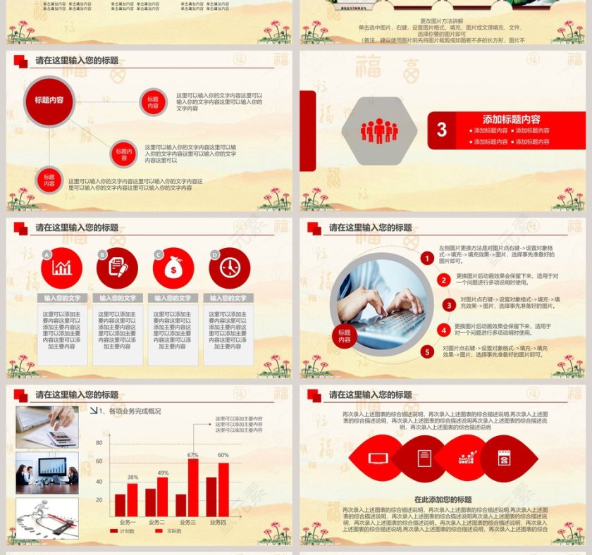 水墨荷花反腐倡廉教育廉政党课PPT模板幻灯片第4张