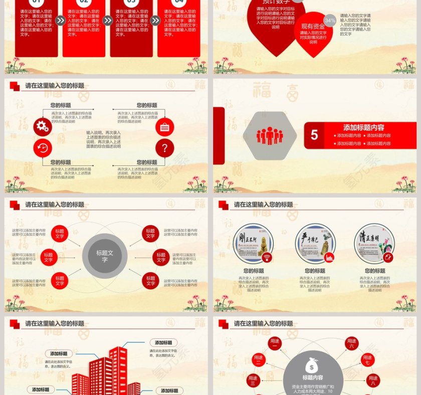 水墨荷花反腐倡廉教育廉政党课PPT模板幻灯片第6张