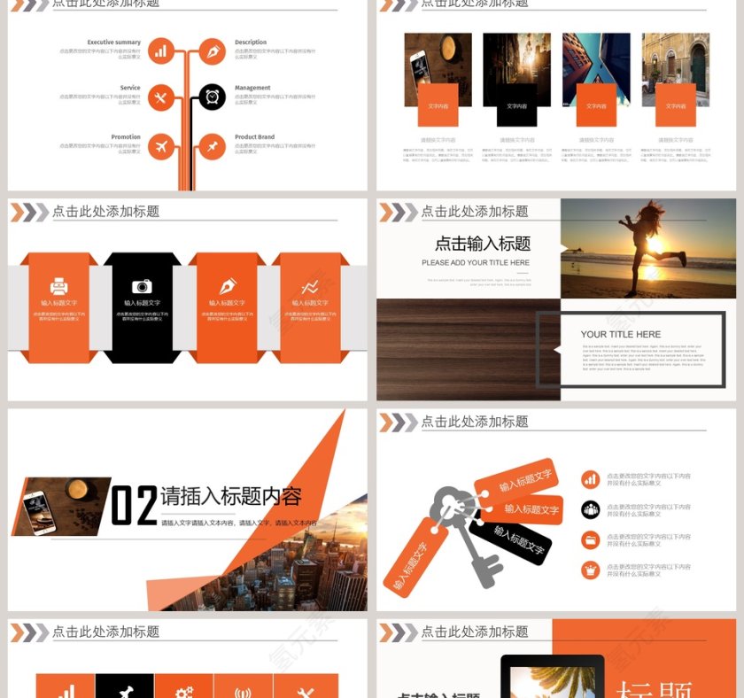 唯美旅游公司策划PPT模板旅游策划PPT第2张