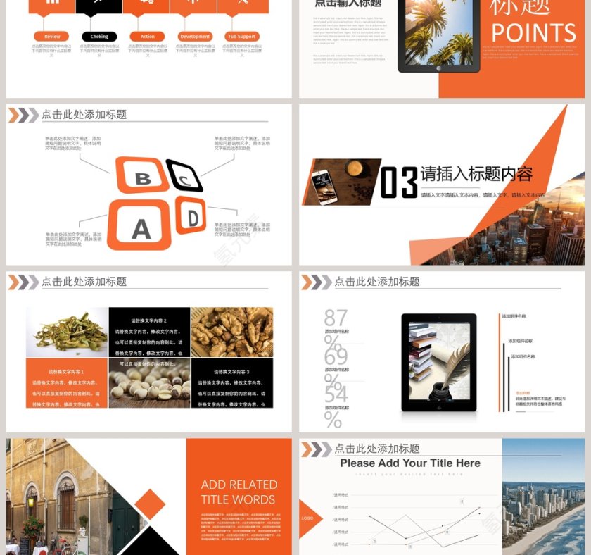 唯美旅游公司策划PPT模板旅游策划PPT第3张