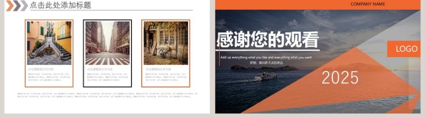 唯美旅游公司策划PPT模板旅游策划PPT第5张