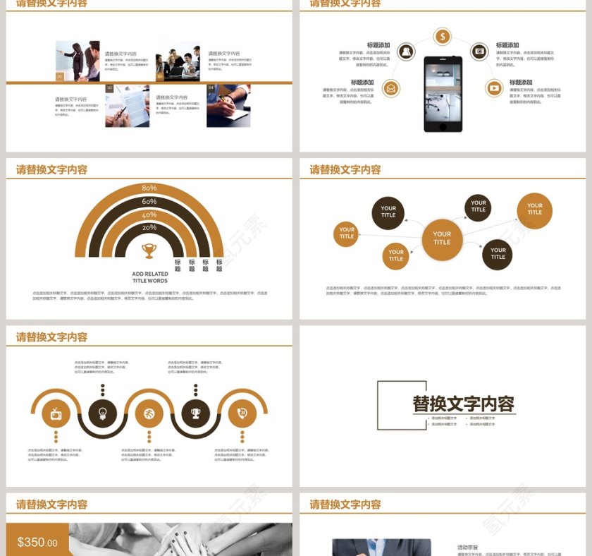 2018商务通用商业计划书PPT第2张