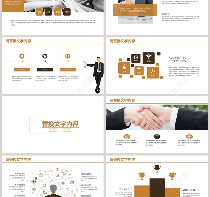 2018商务通用商业计划书PPT第3张