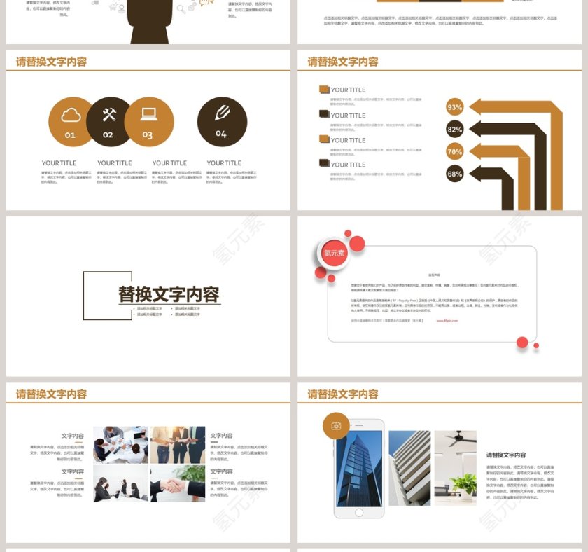 2018商务通用商业计划书PPT第4张