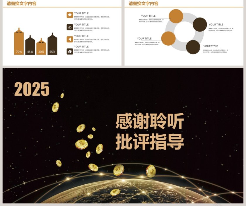 2018商务通用商业计划书PPT第5张