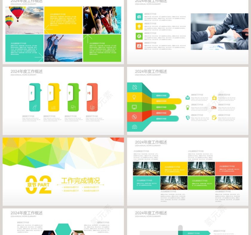 清新简约大学生职业规划PPT第2张