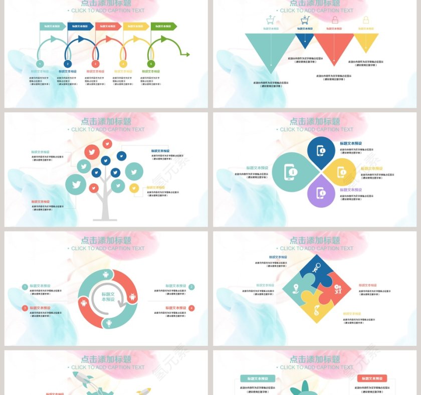 粉色简约小清新教育通用模板第2张