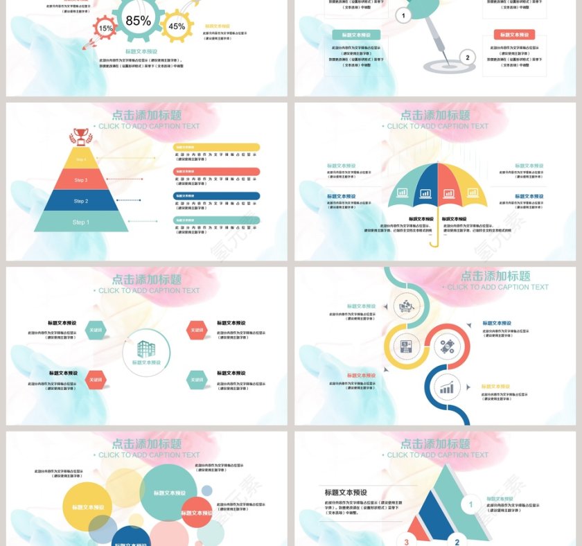 粉色简约小清新教育通用模板第3张