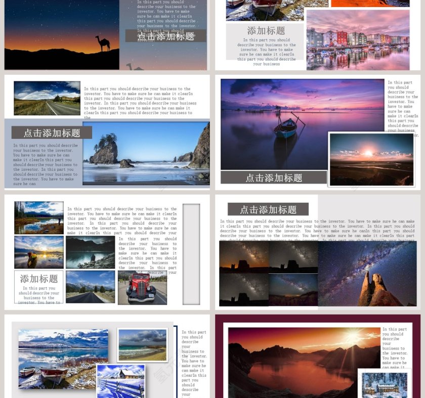 精致梦幻旅行相册日记PPT模板第3张