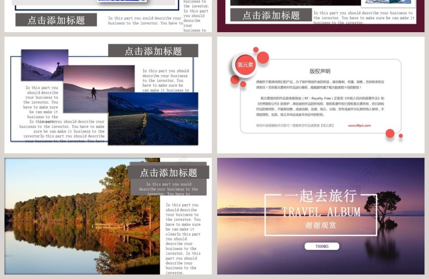 精致梦幻旅行相册日记PPT模板第4张