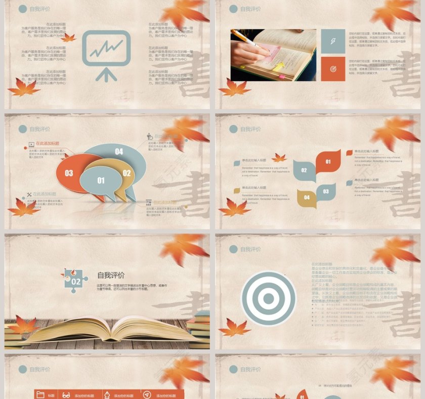 全民阅读动态PPT模板读书分享会ppt 第2张