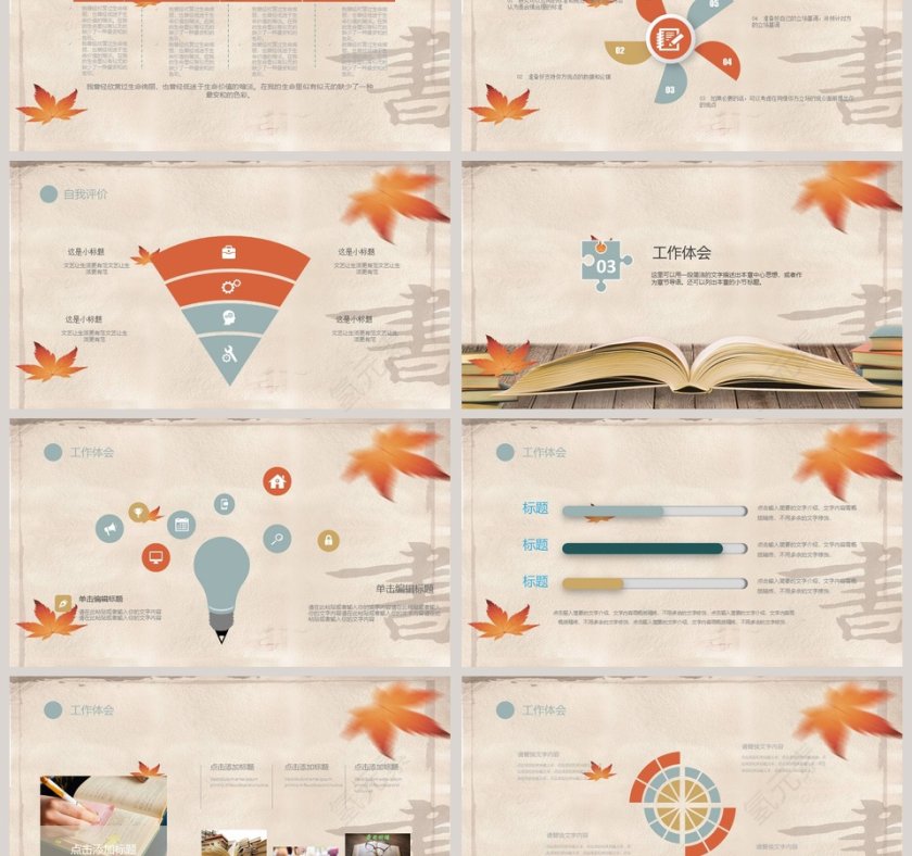 全民阅读动态PPT模板读书分享会ppt 第3张