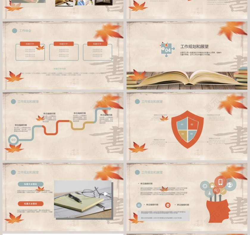 全民阅读动态PPT模板读书分享会ppt 第4张