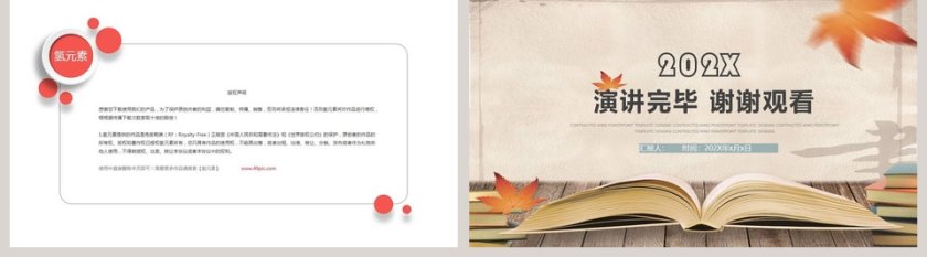 全民阅读动态PPT模板读书分享会ppt 第5张