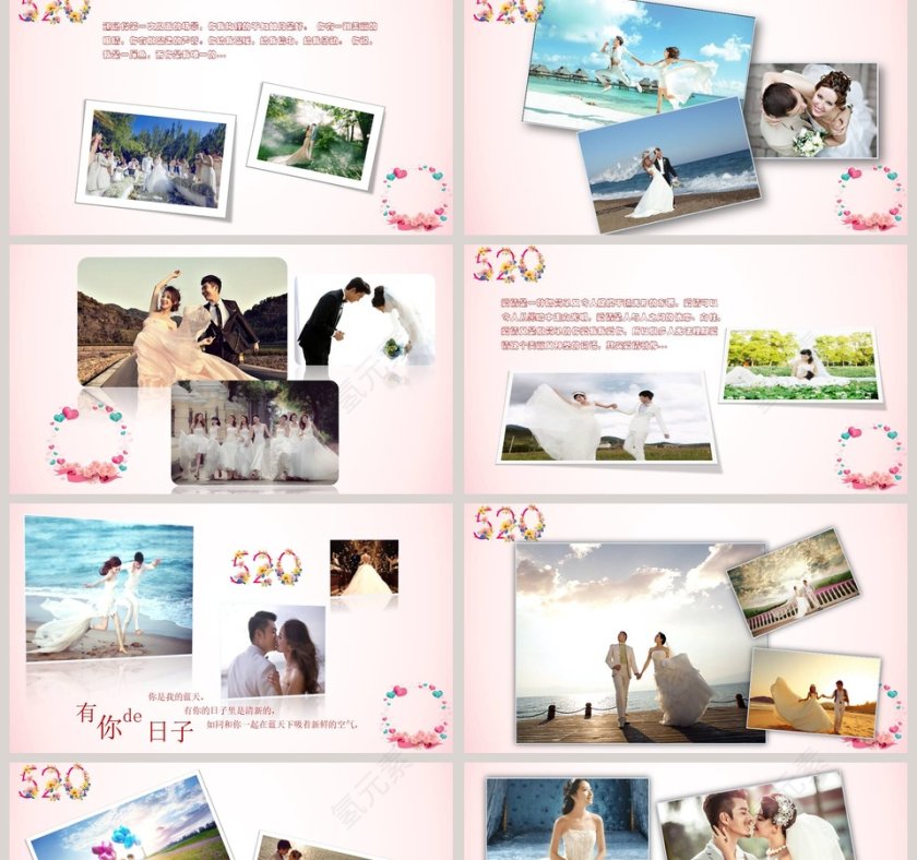 简约浪漫婚礼表白PPT模板第2张