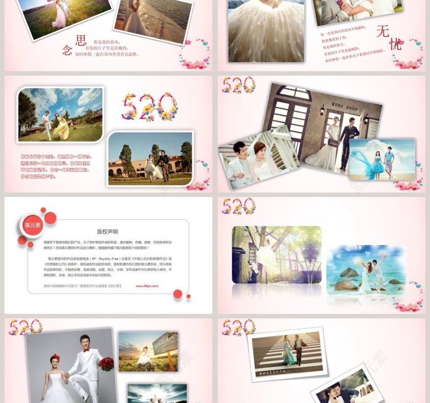 简约浪漫婚礼表白PPT模板第3张