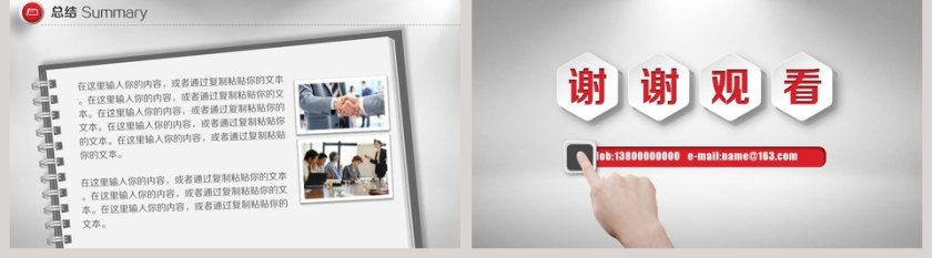 框架完整岗位竞聘PPT模板第5张