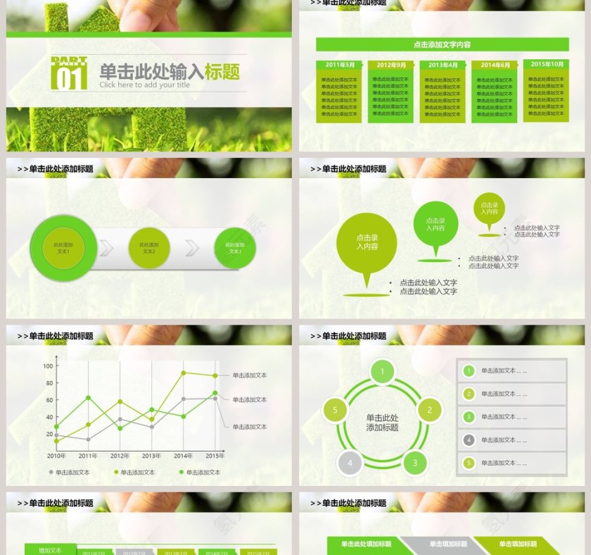 爱心公益志愿者PPT模板关爱儿童PPT第2张